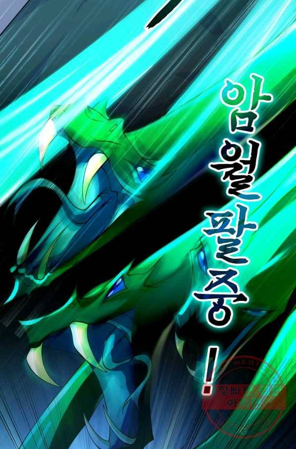 영검존 411화 33