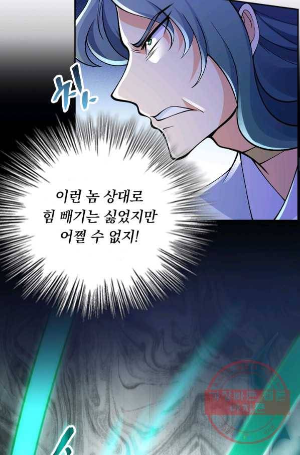 영검존 411화 38