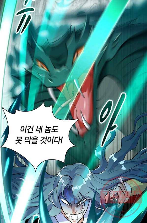 영검존 411화 39