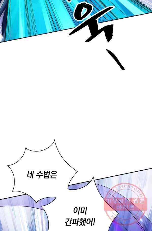 영검존 411화 42