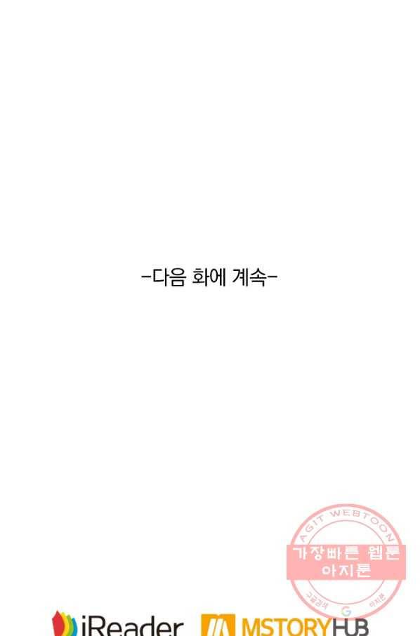 영검존 411화 45