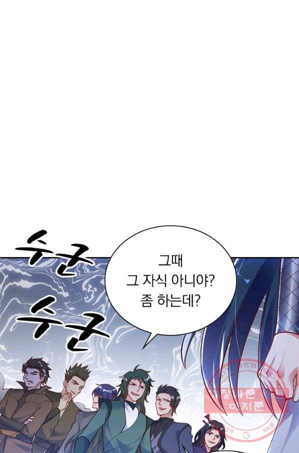 영검존 419화 1