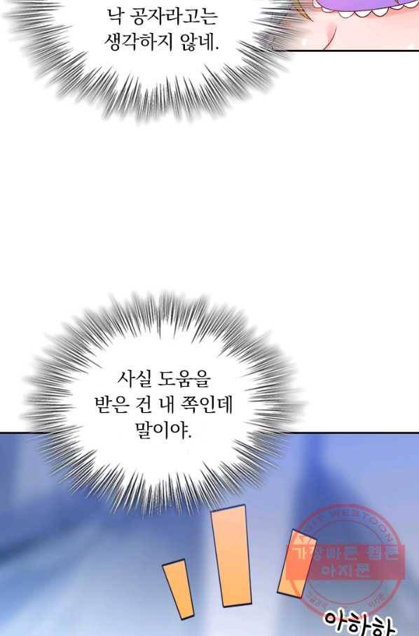 영검존 419화 3