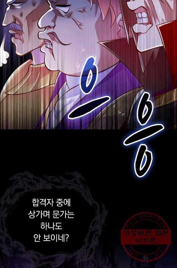 영검존 419화 6