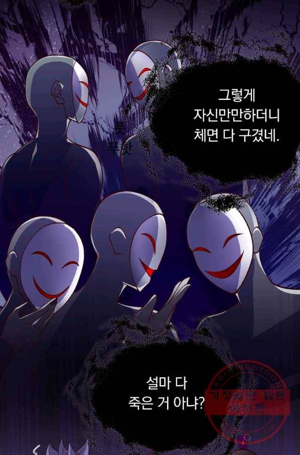 영검존 419화 7
