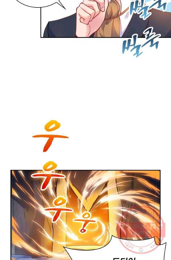 영검존 419화 9