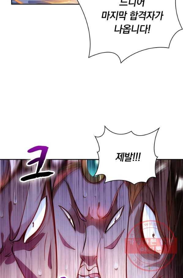 영검존 419화 10