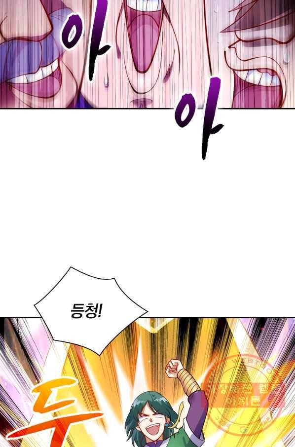 영검존 419화 11