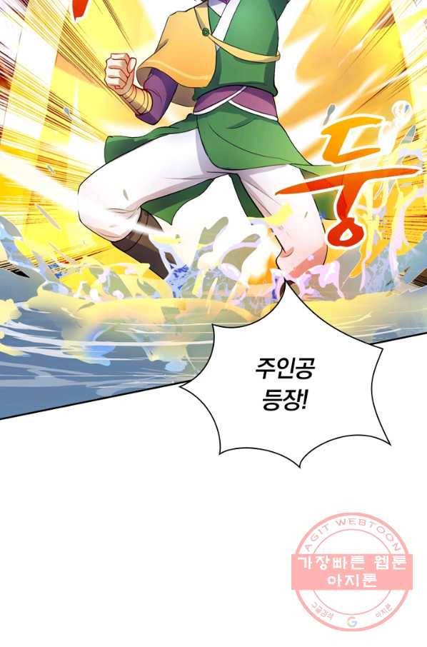 영검존 419화 12