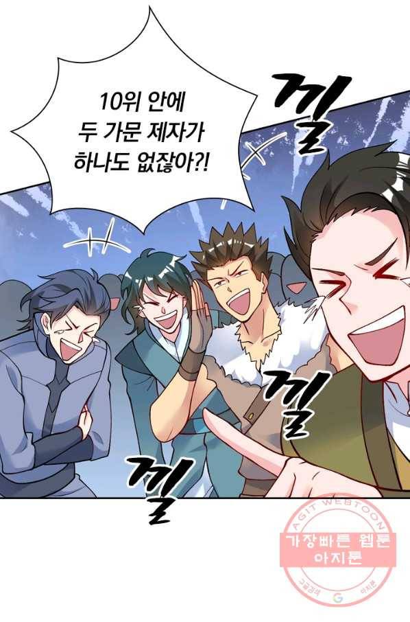 영검존 419화 13