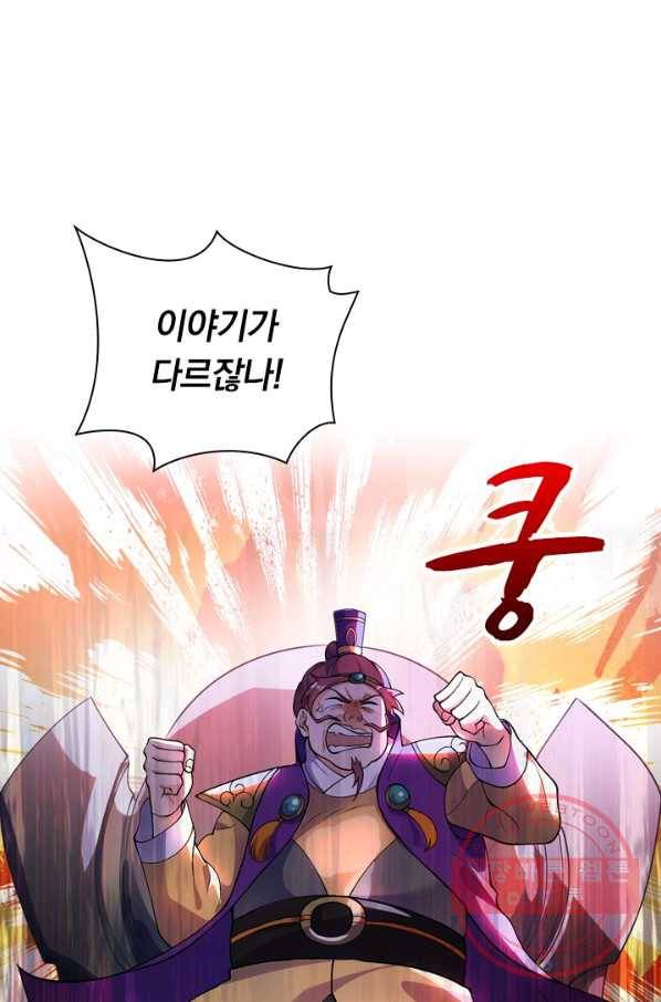 영검존 419화 14