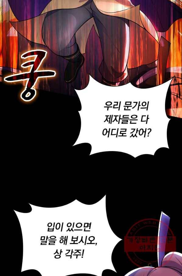 영검존 419화 15