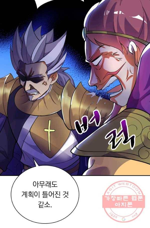 영검존 419화 16