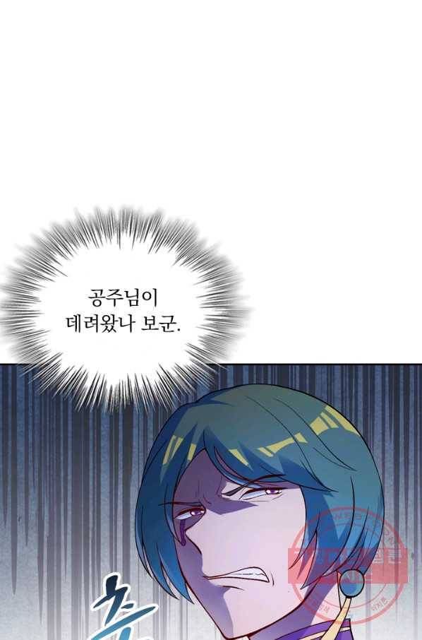 영검존 419화 18