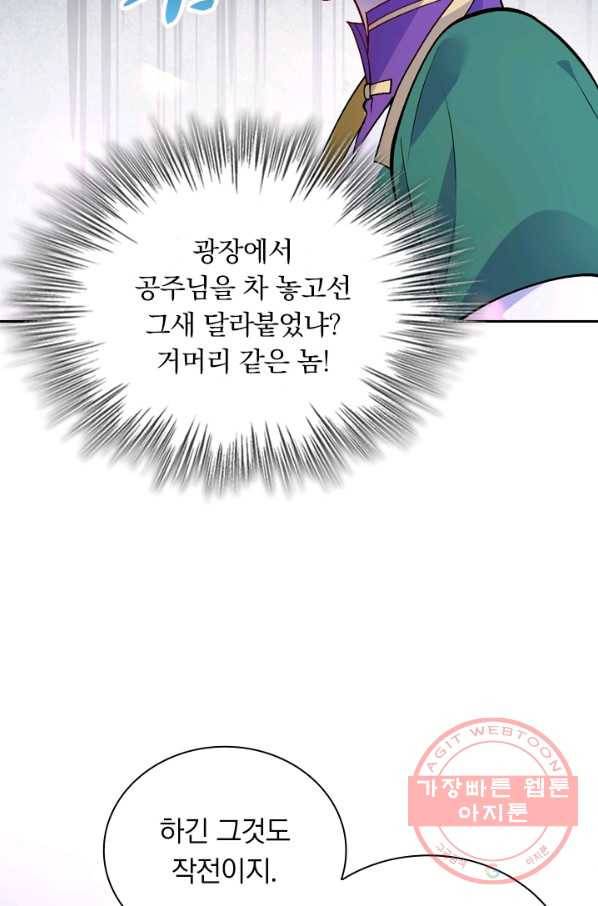 영검존 419화 19