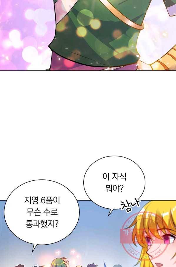 영검존 419화 21