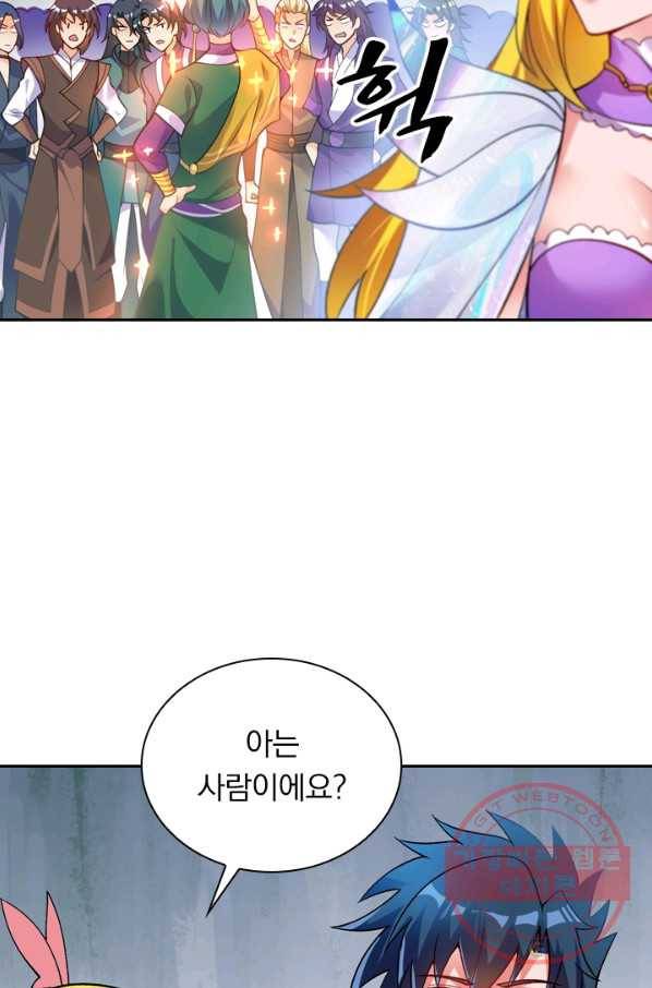 영검존 419화 22