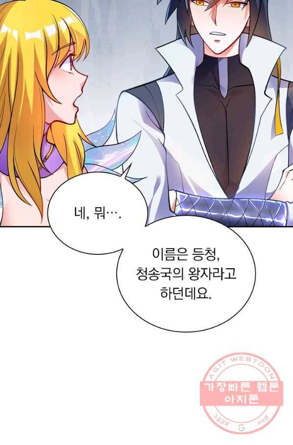 영검존 419화 23