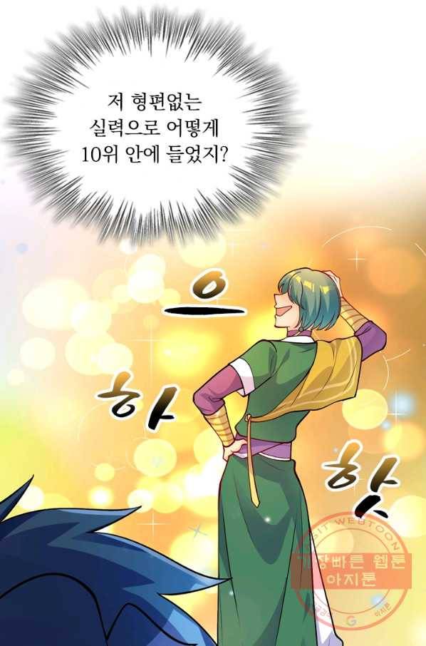 영검존 419화 24