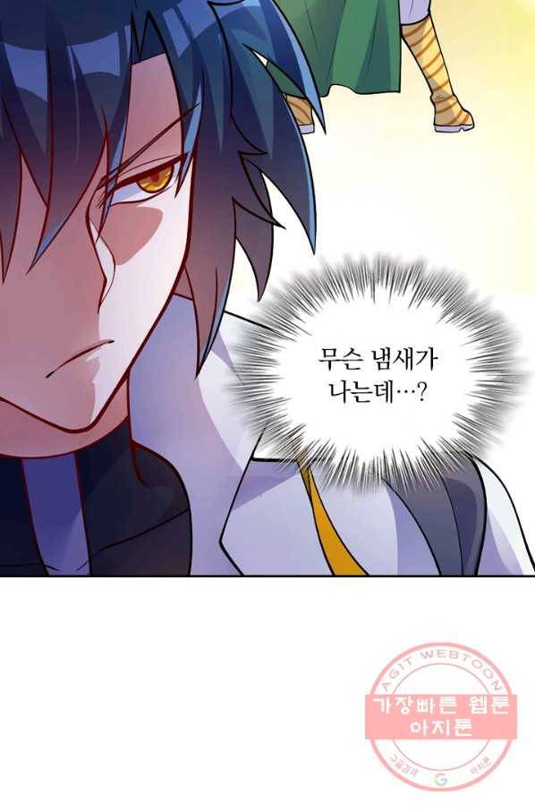 영검존 419화 25