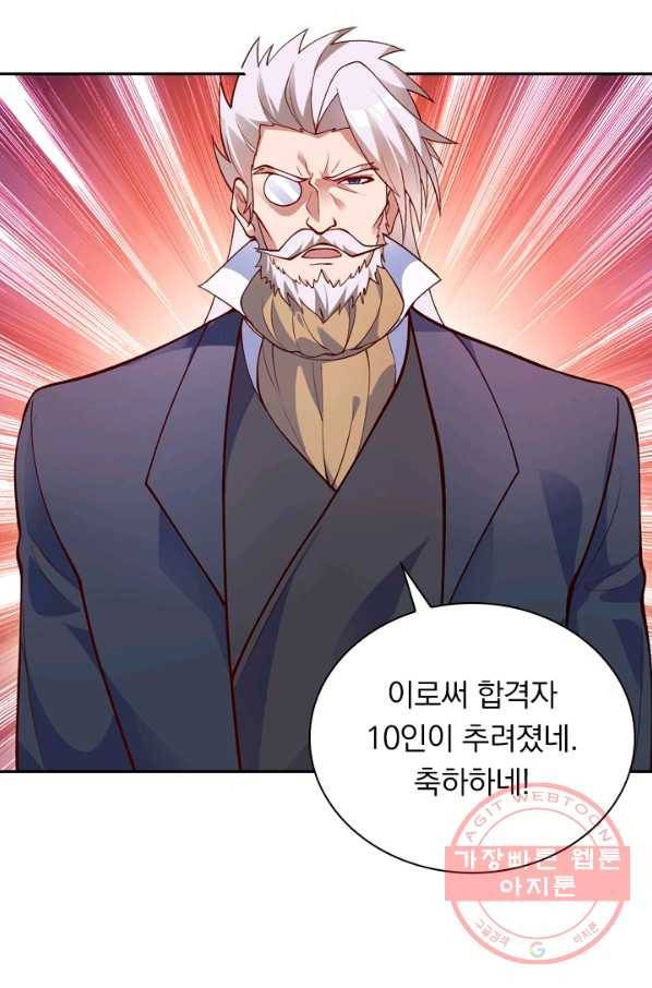 영검존 419화 27