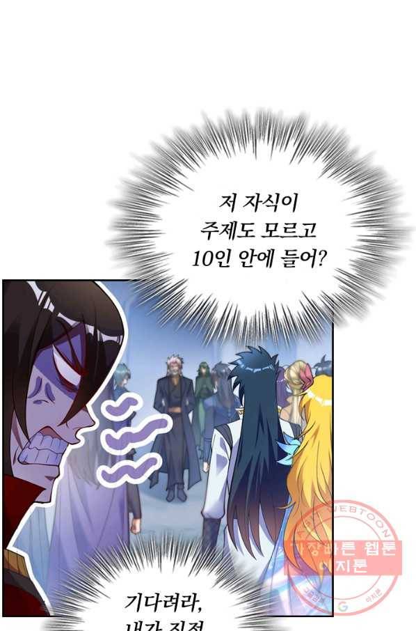 영검존 419화 28