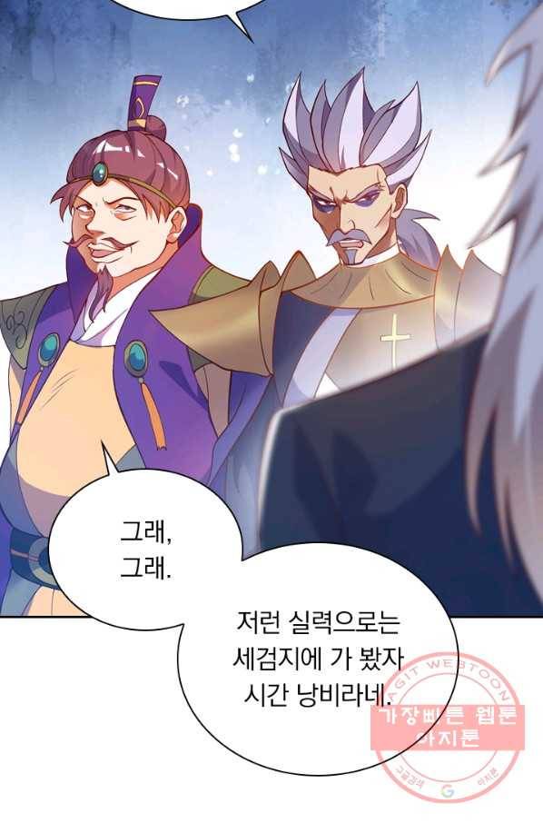 영검존 419화 32