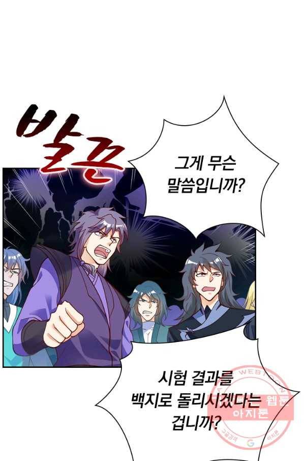 영검존 419화 33