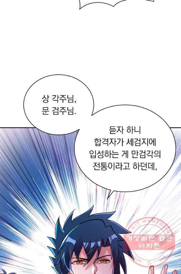 영검존 419화 34