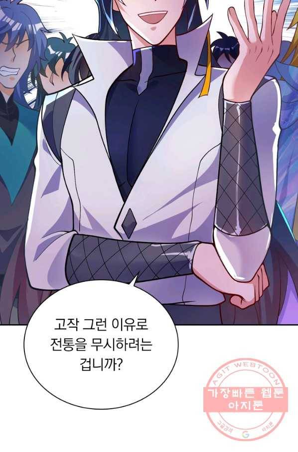 영검존 419화 35