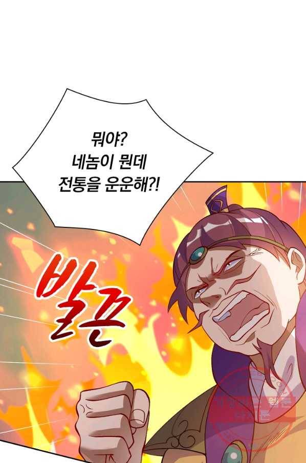영검존 419화 36