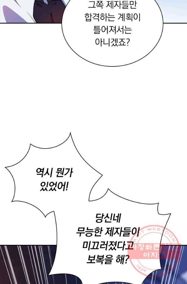 영검존 419화 38