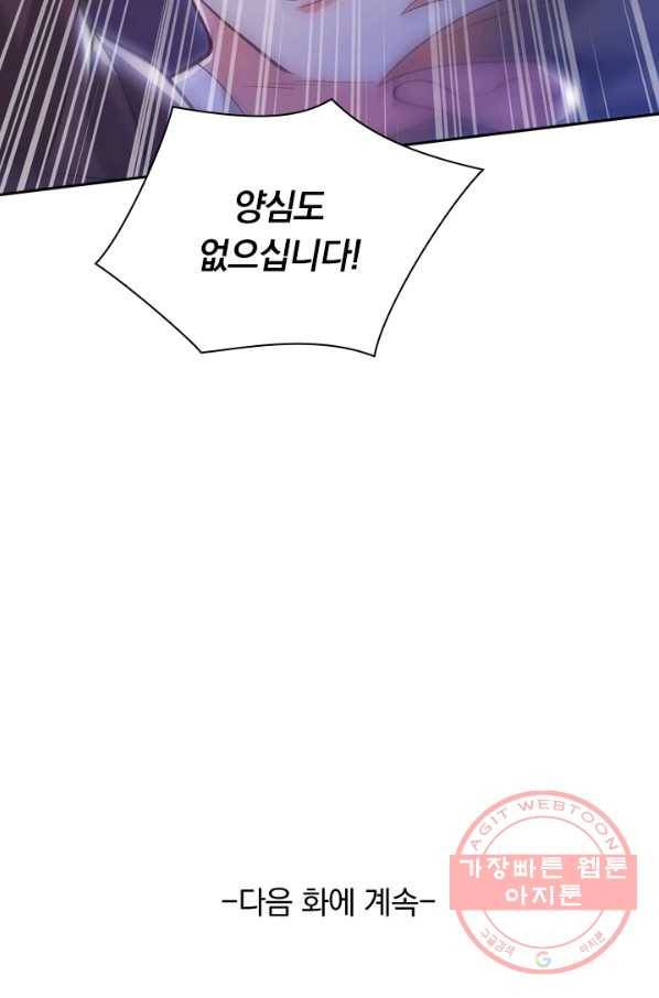 영검존 419화 41