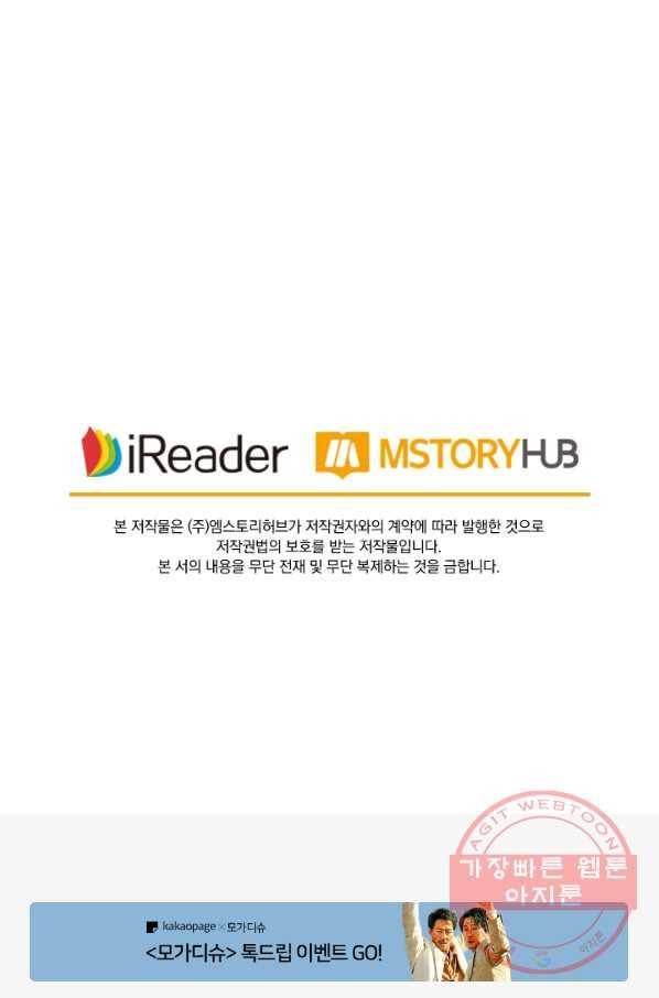 영검존 419화 42