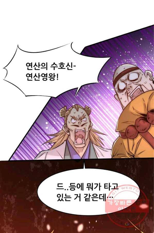 만능왕:165화 1