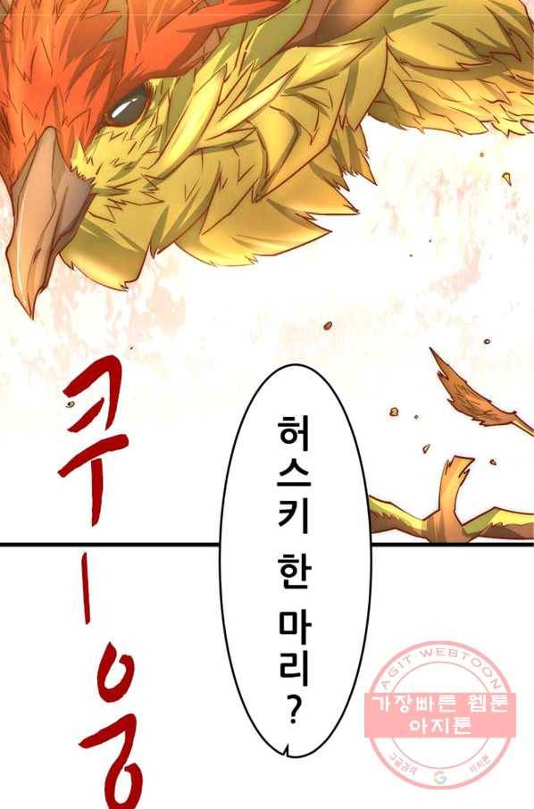 만능왕:165화 3