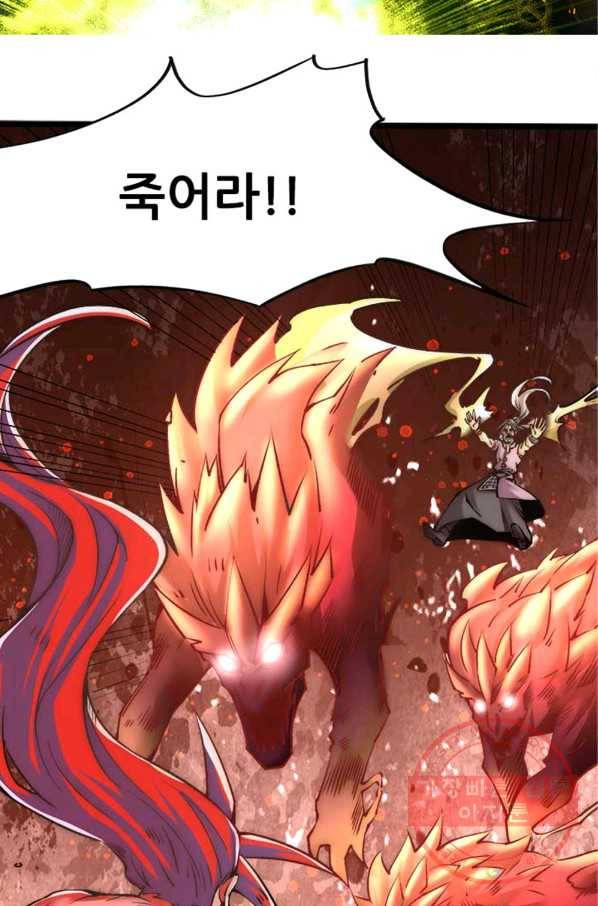 만능왕:165화 5