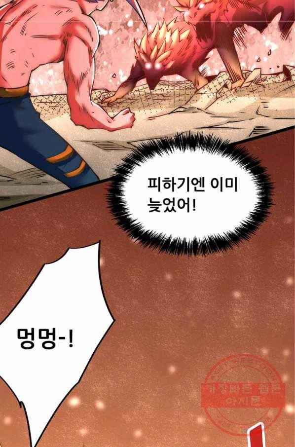 만능왕:165화 6