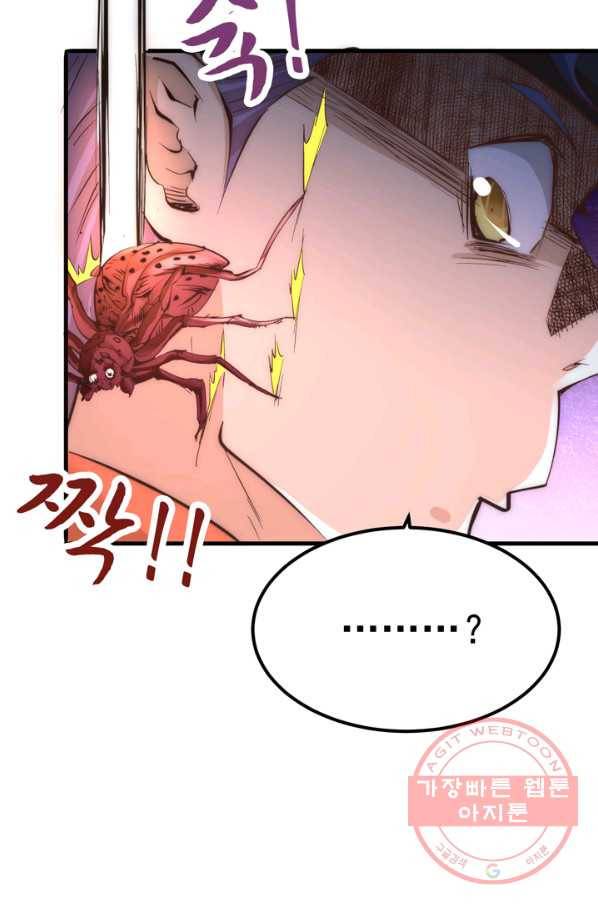 만능왕:170화 3