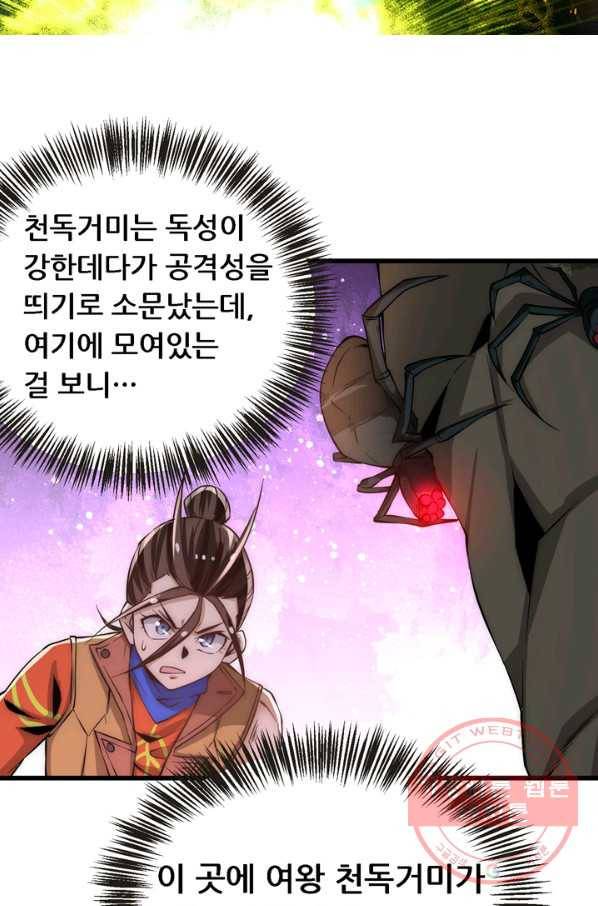만능왕:170화 5