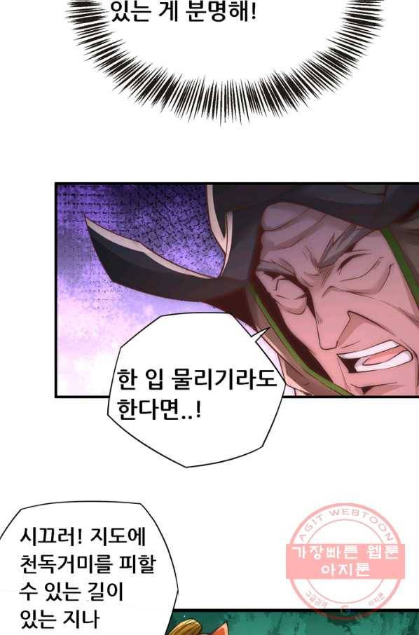 만능왕:170화 6