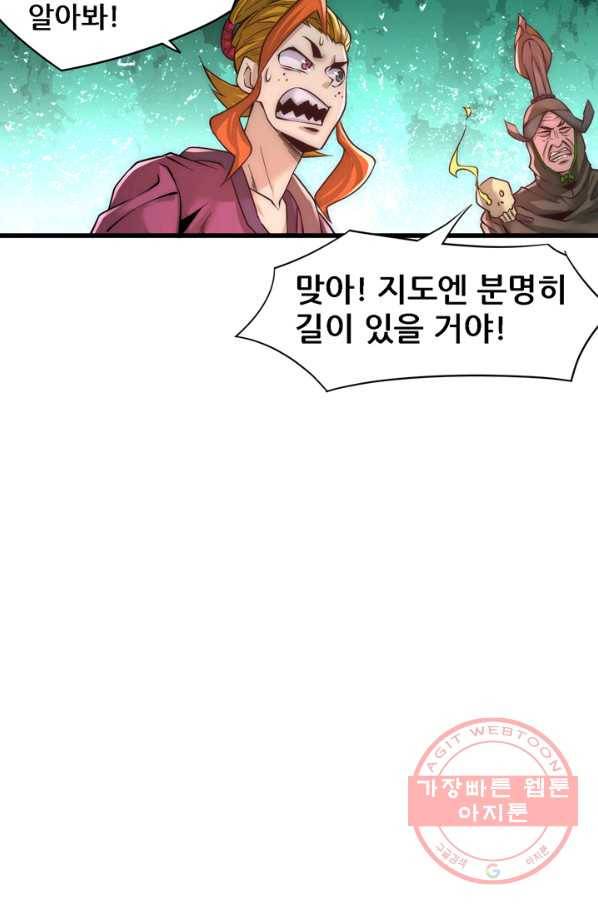 만능왕:170화 7