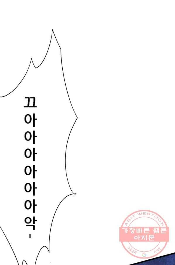 만능왕:170화 8