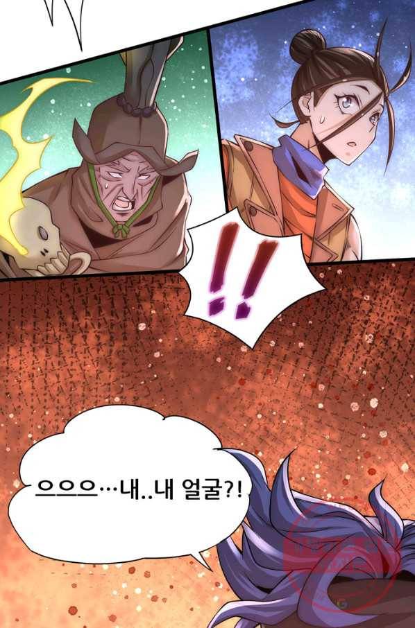 만능왕:170화 9