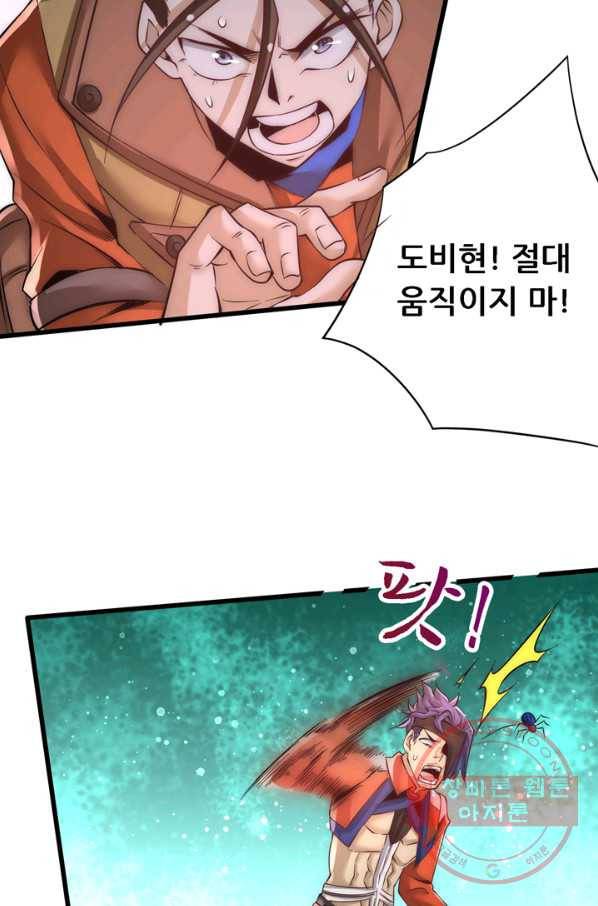 만능왕:170화 11