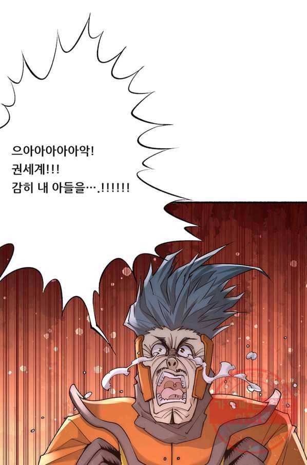 만능왕:179화 1
