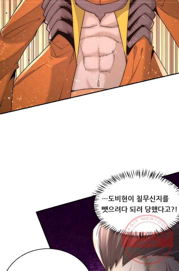 만능왕:179화 2
