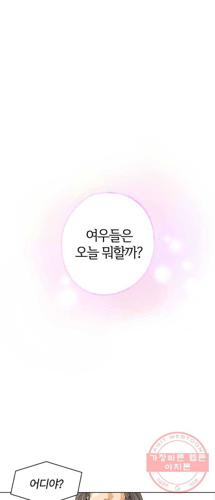 여우놀이 1화. 예쁜 애 1