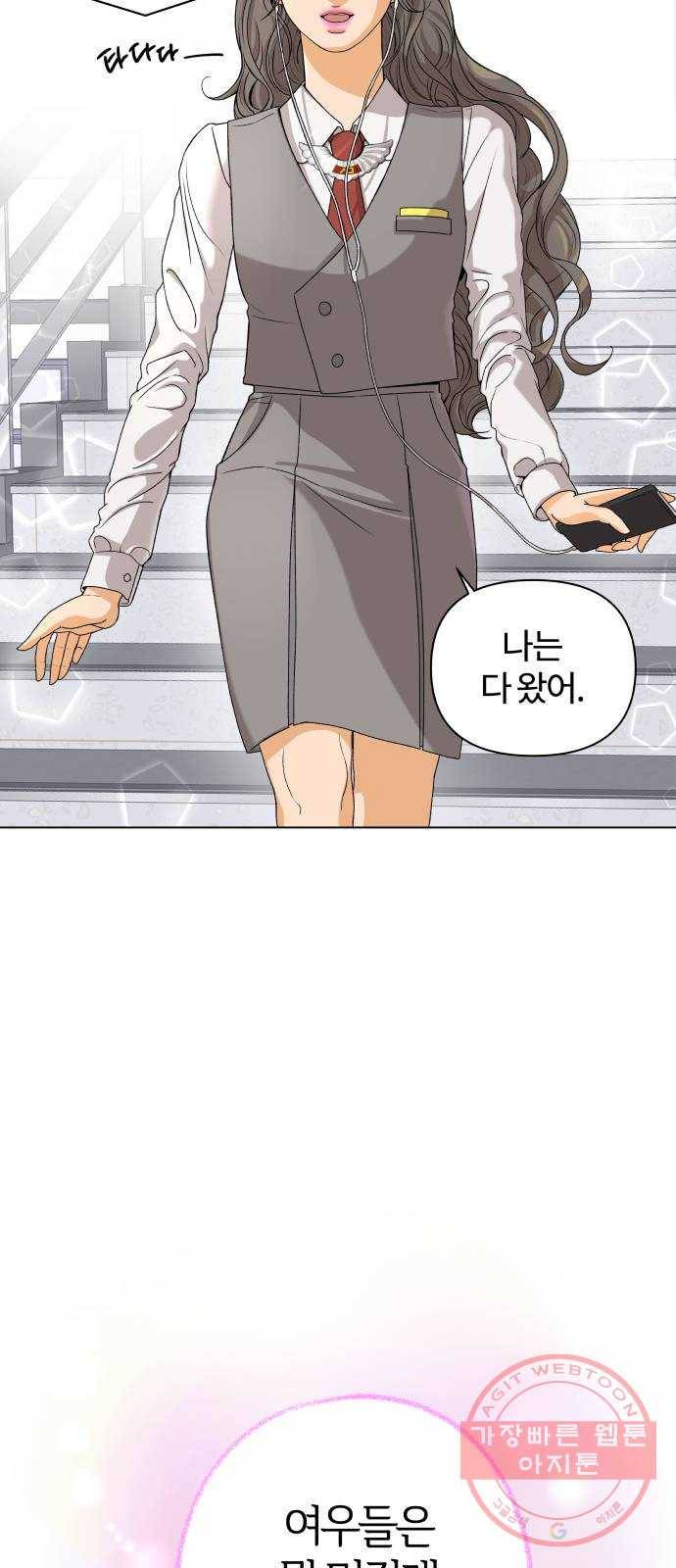 여우놀이 1화. 예쁜 애 2