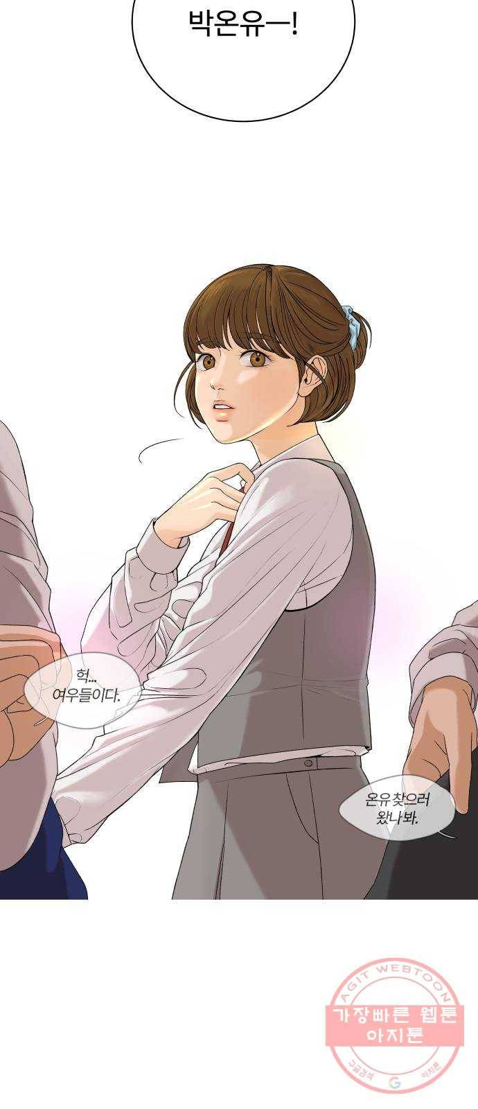 여우놀이 1화. 예쁜 애 6